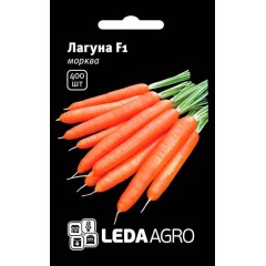 Морковь Лагуна F1 /400 семян/ *LedaAgro*